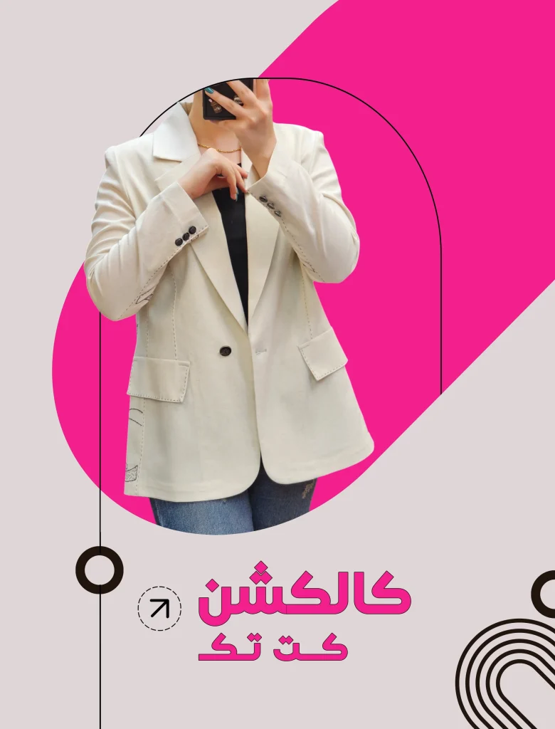 کت تک